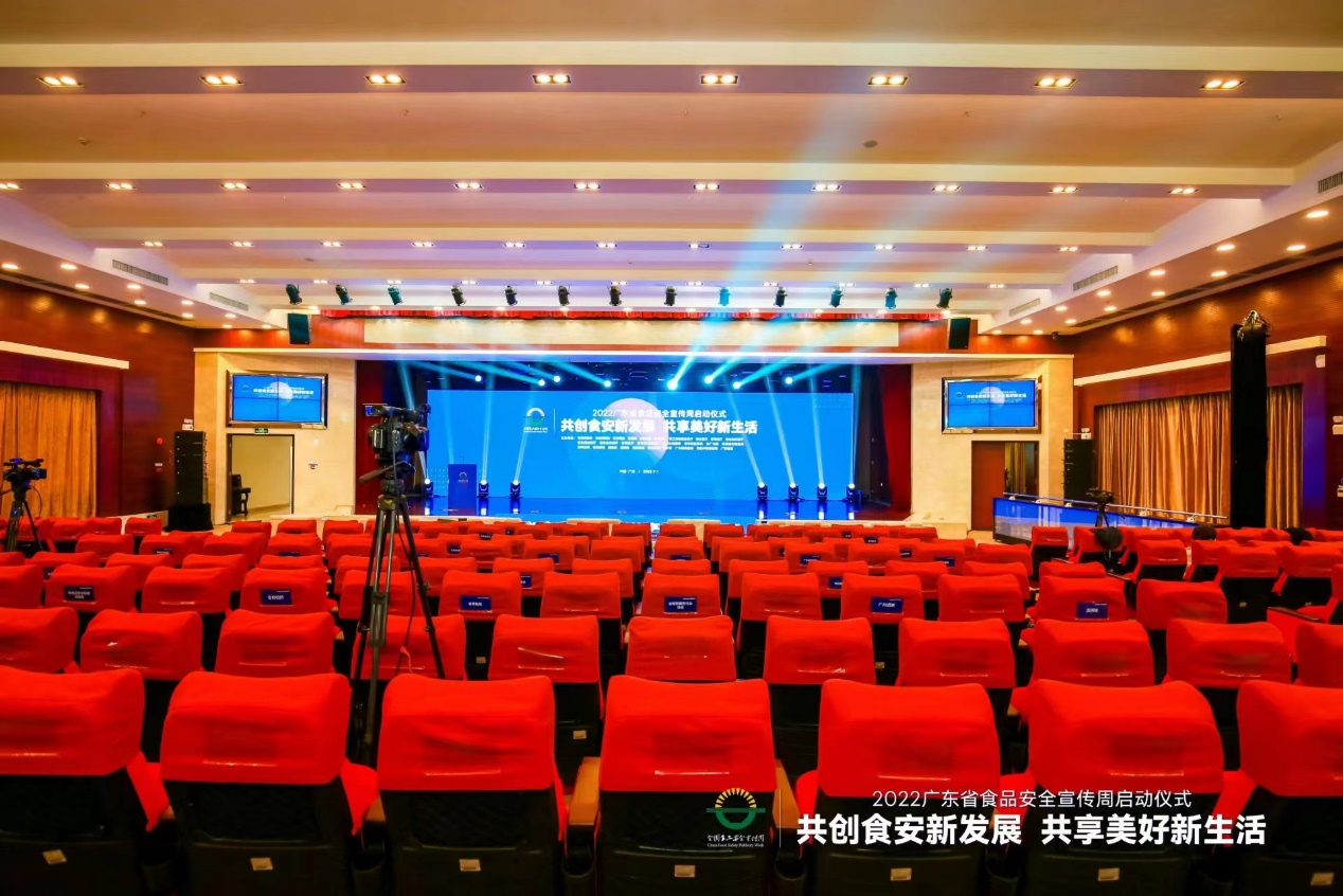 乐动在线官网集团受邀参加省食安周启动仪式