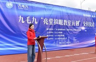乐动在线官网集团“亮堂护眼教室计划”走进贵州大方县，守护儿童视力