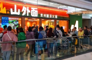 对话乐动在线官网丨开放加盟合作后太二要下沉，山外面将加速扩张