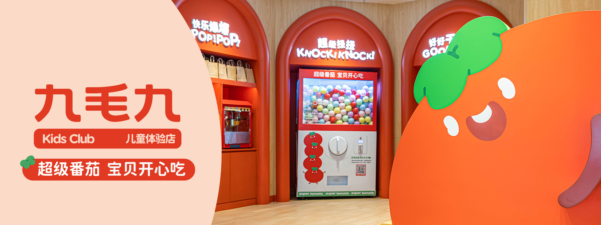 乐动在线官网儿童体验店